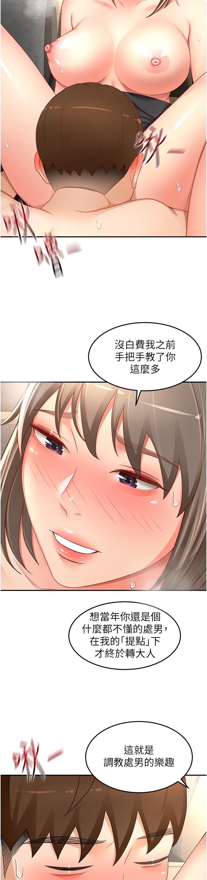 [Manhwa] Kendo Scholar Plot, big breasts#[31P]-3