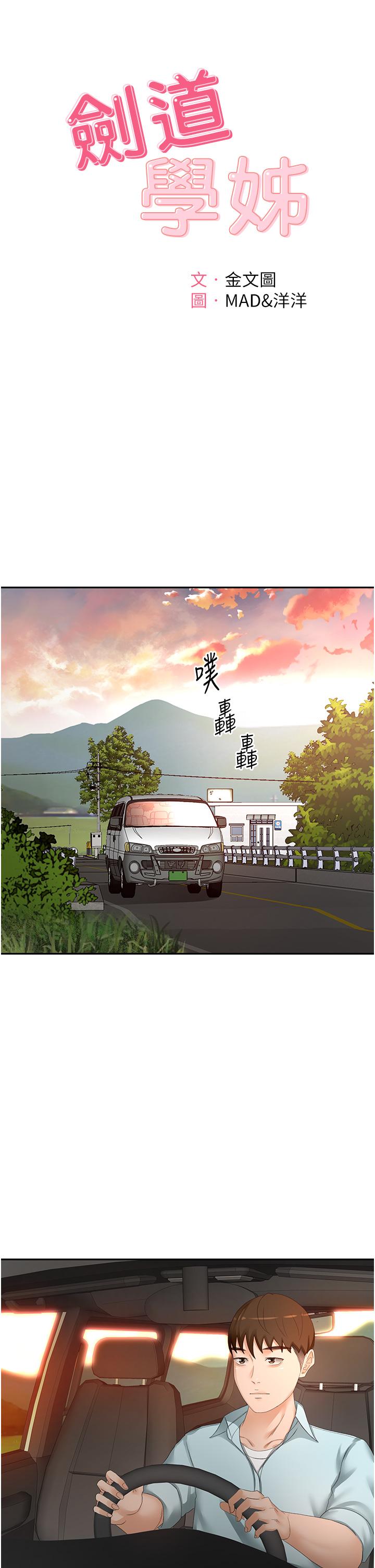 [Manhwa] Kendo Scholar Plot, big breasts#[31P]-9