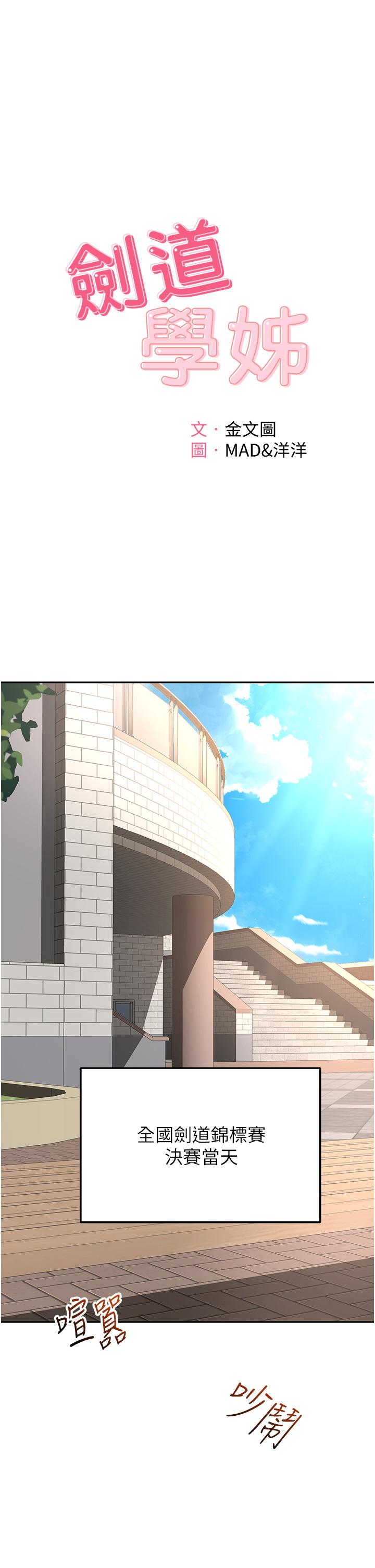 [Manhwa] Kendo Scholar Plot, big breasts#[33P]-1