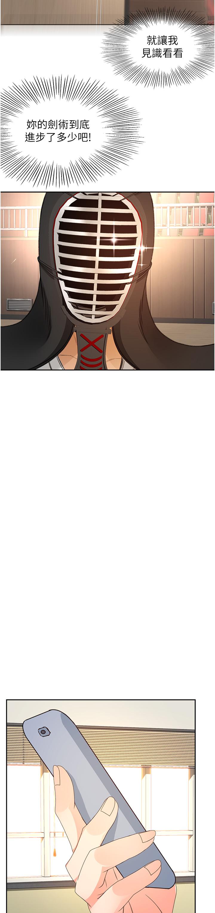 [Manhwa] Kendo Scholar Plot, big breasts#[33P]-13