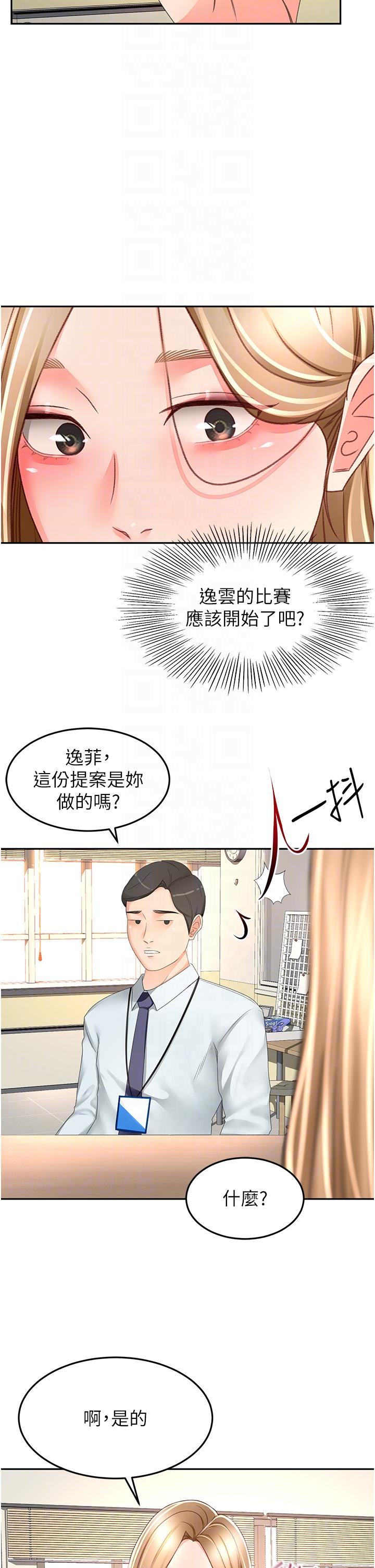 [Manhwa] Kendo Scholar Plot, big breasts#[33P]-14
