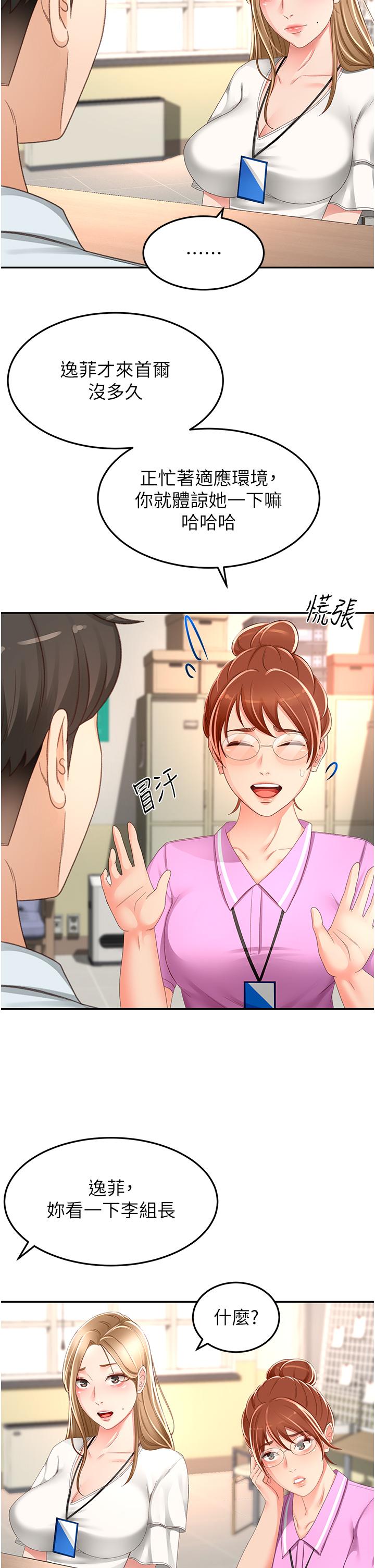 [Manhwa] Kendo Scholar Plot, big breasts#[33P]-17