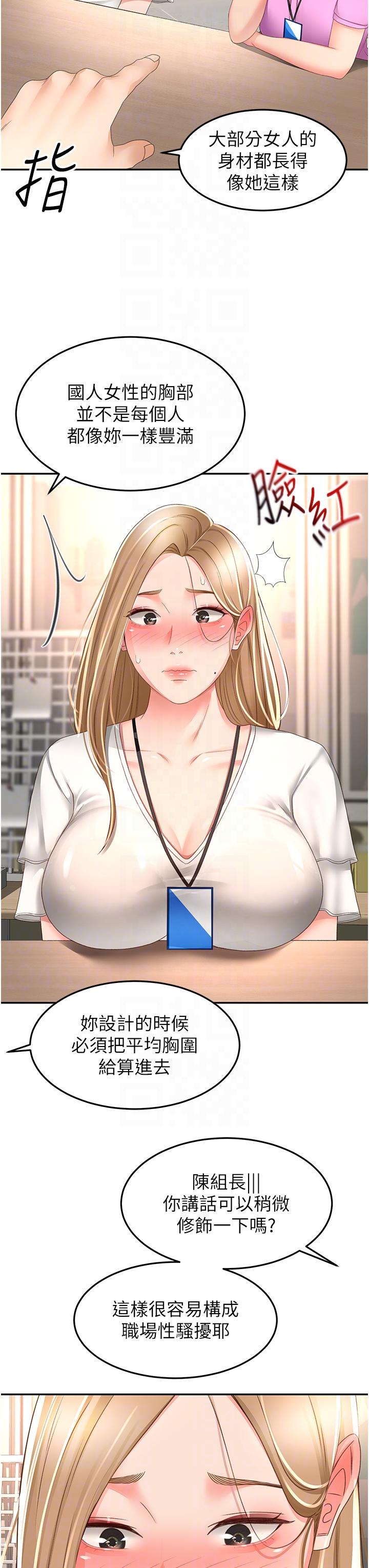 [Manhwa] Kendo Scholar Plot, big breasts#[33P]-18