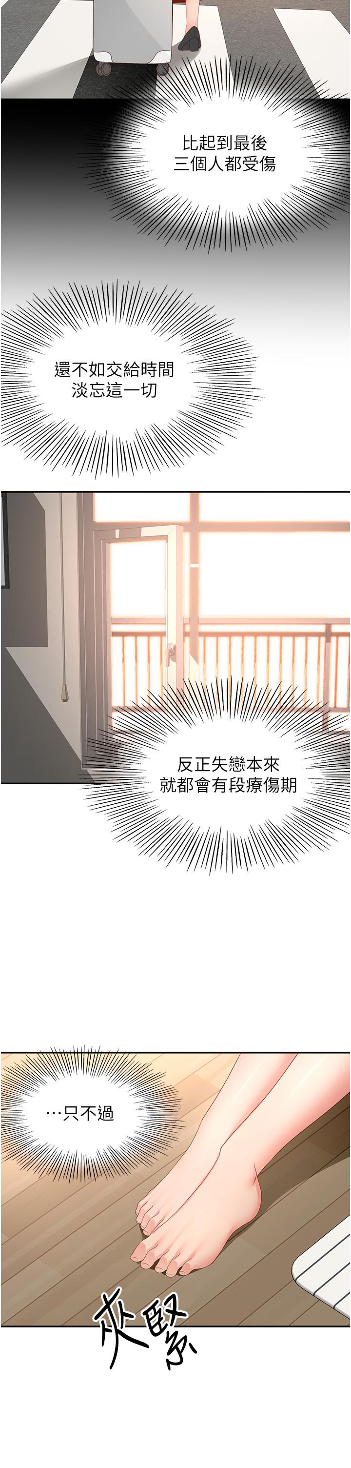 [Manhwa] Kendo Scholar Plot, big breasts#[33P]-27
