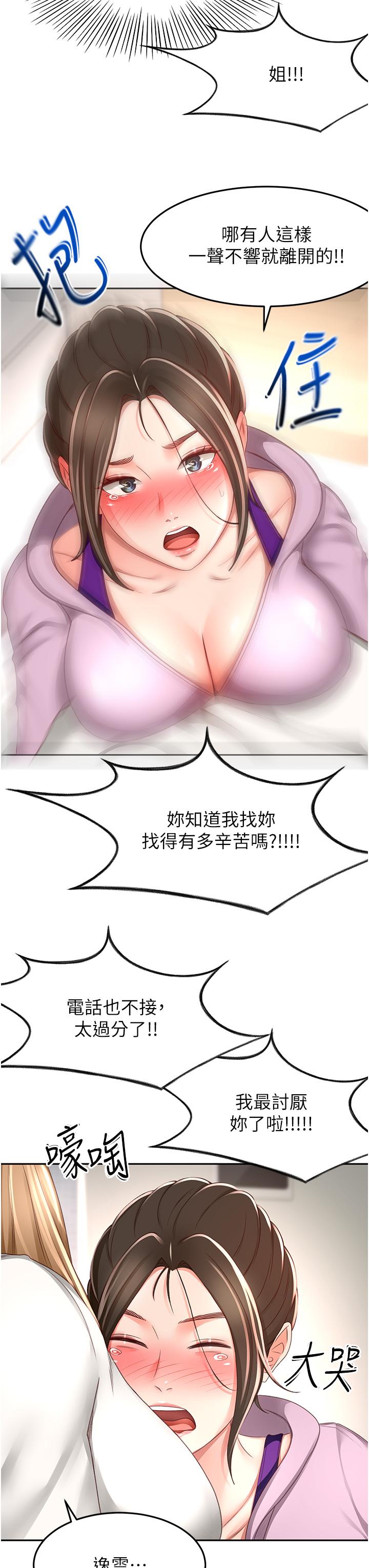 [Manhwa] Kendo Scholar Plot, big breasts#[33P]-31