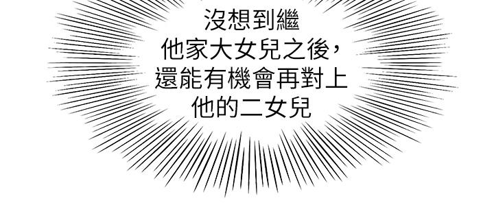 [Manhwa] Kendo Scholar Plot, big breasts#[33P]-5