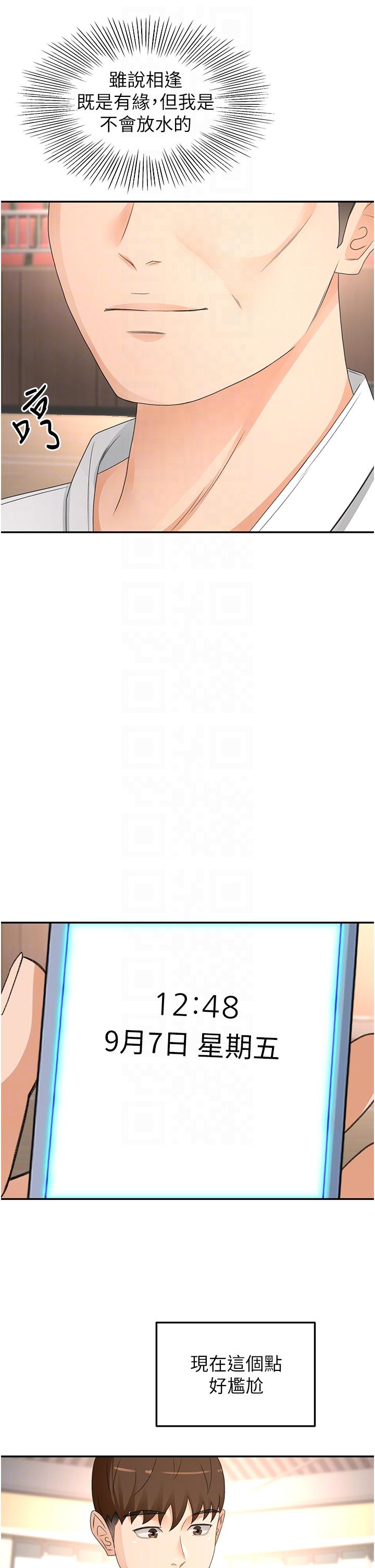 [Manhwa] Kendo Scholar Plot, big breasts#[33P]-6
