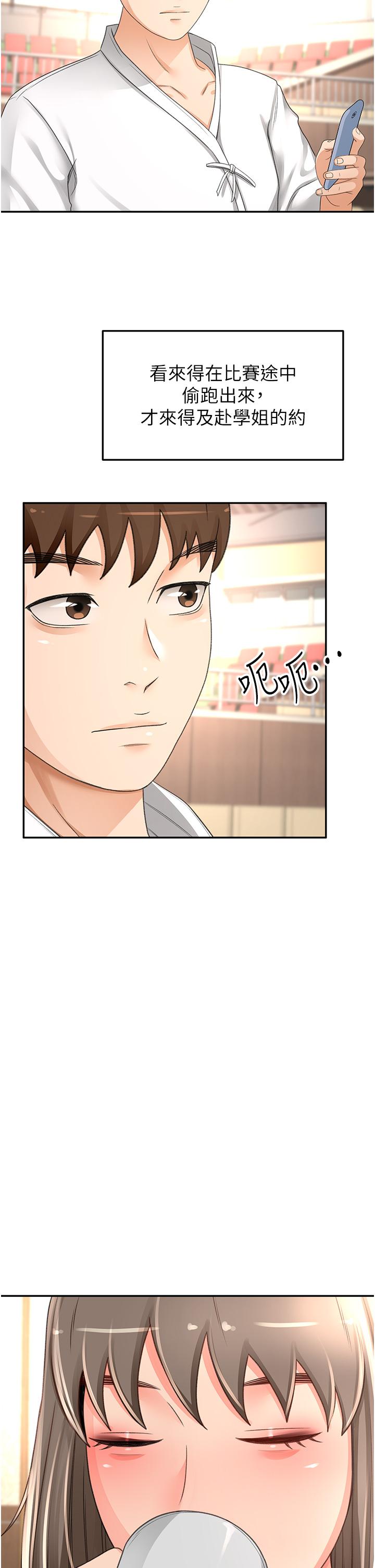 [Manhwa] Kendo Scholar Plot, big breasts#[33P]-7