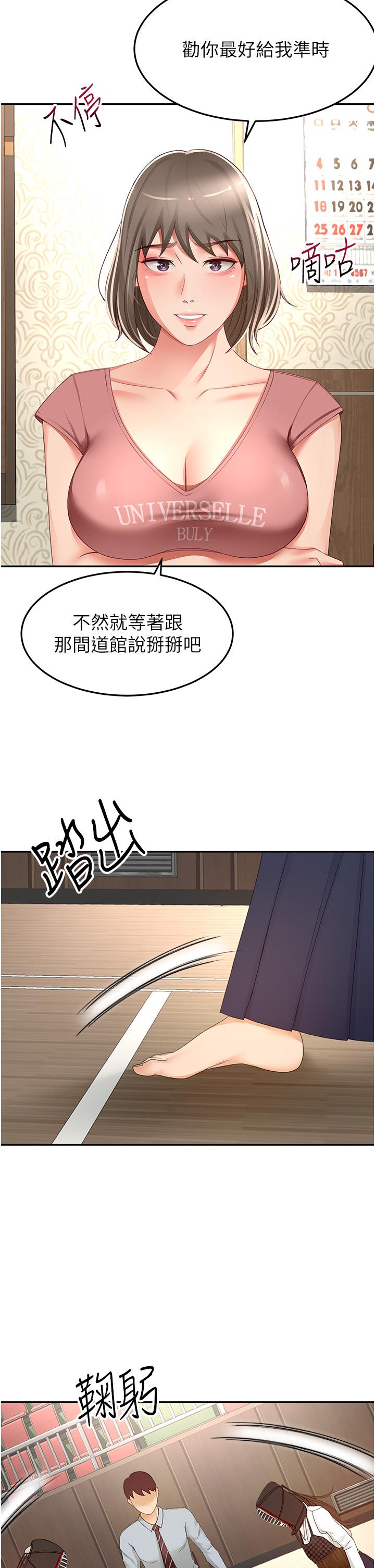 [Manhwa] Kendo Scholar Plot, big breasts#[33P]-9