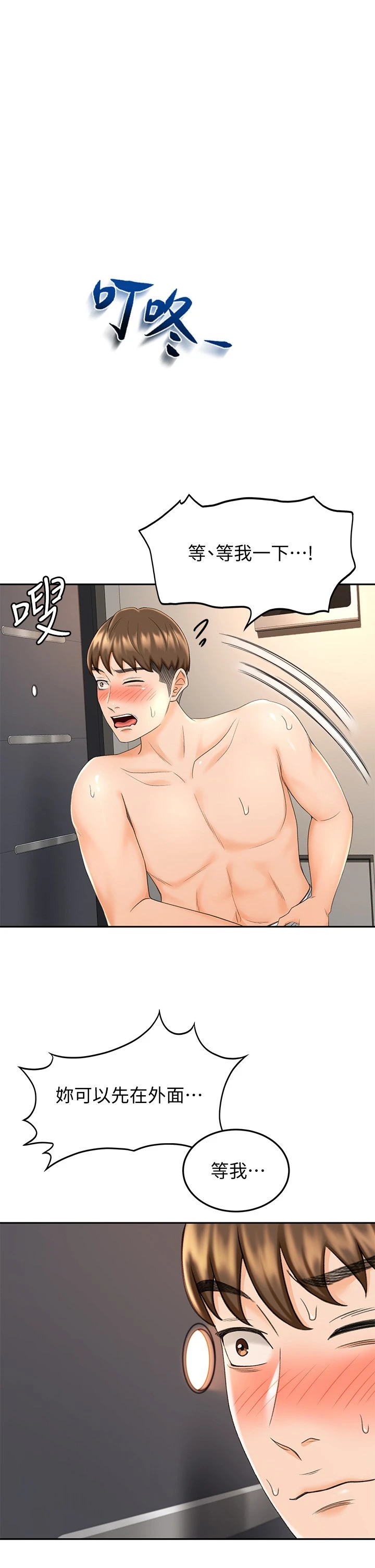 [Manhwa] Kendo Scholar Plot, big breasts#[42P]-1
