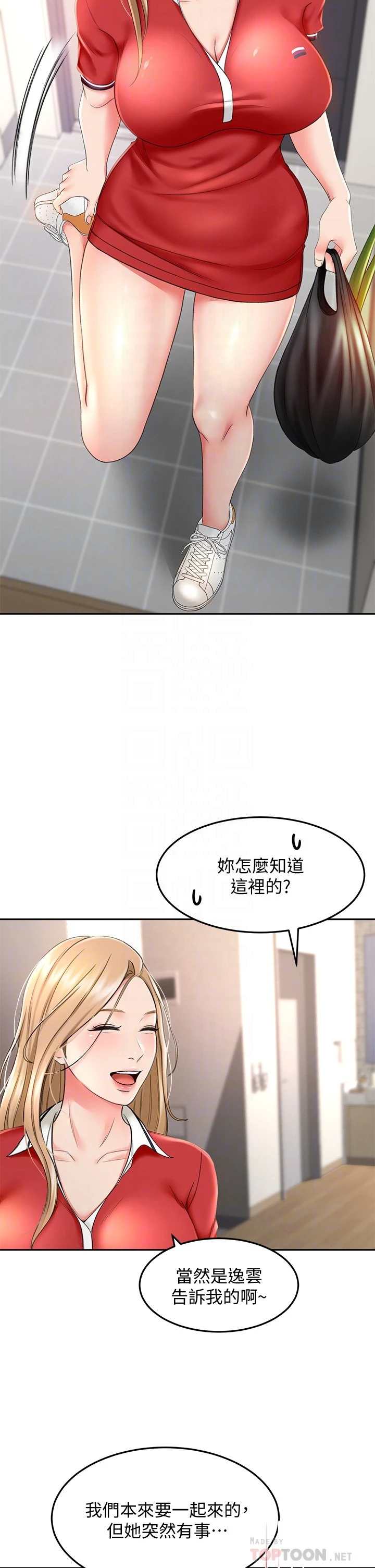 [Manhwa] Kendo Scholar Plot, big breasts#[42P]-10