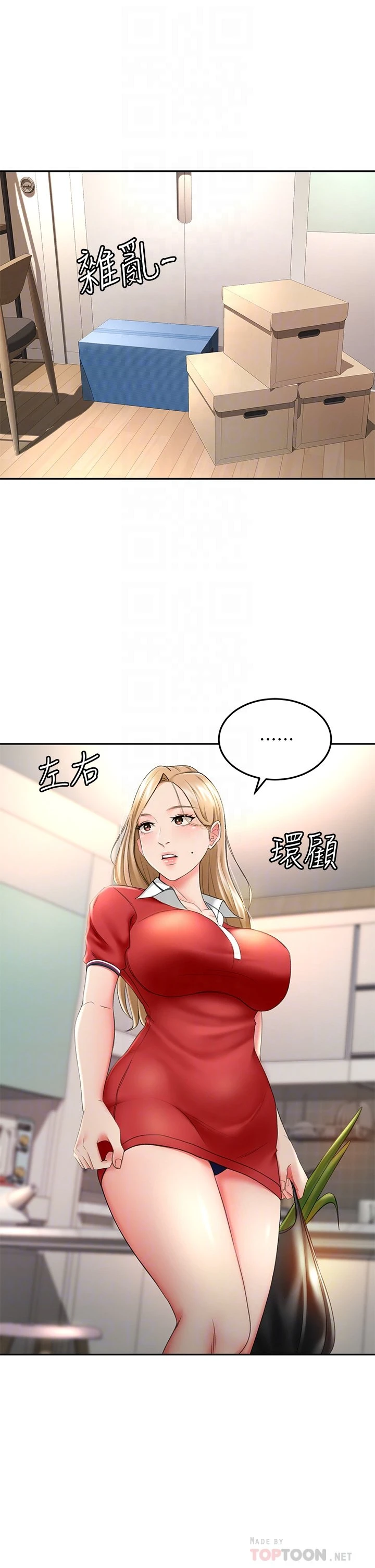 [Manhwa] Kendo Scholar Plot, big breasts#[42P]-12