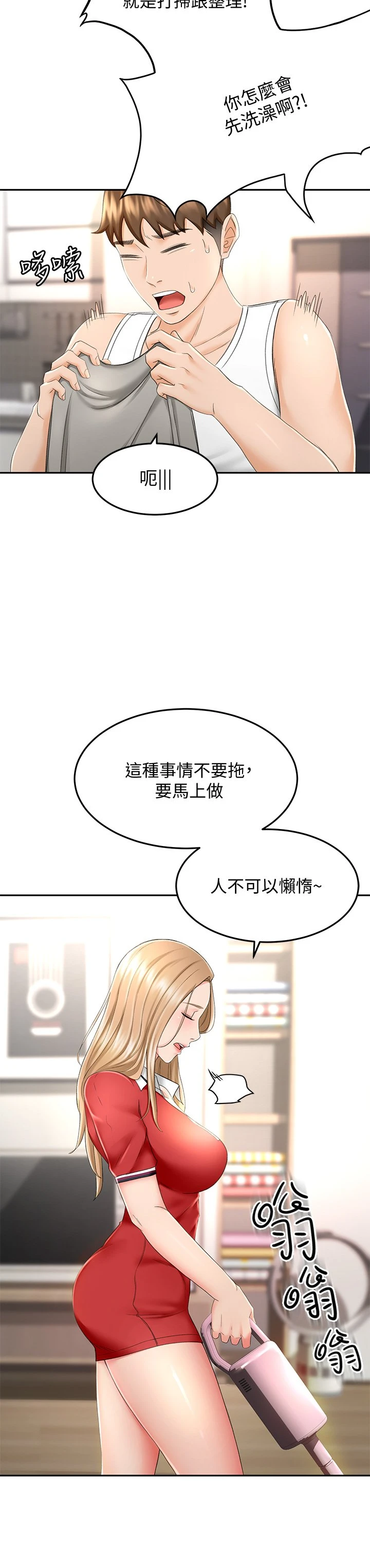[Manhwa] Kendo Scholar Plot, big breasts#[42P]-15