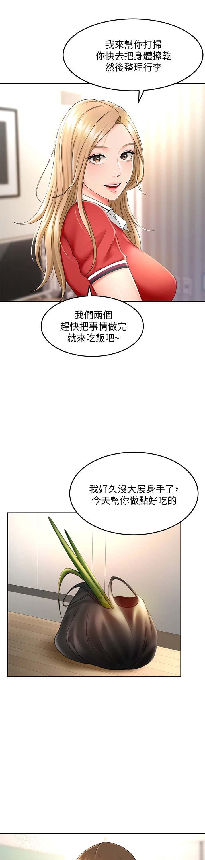 [Manhwa] Kendo Scholar Plot, big breasts#[42P]-17