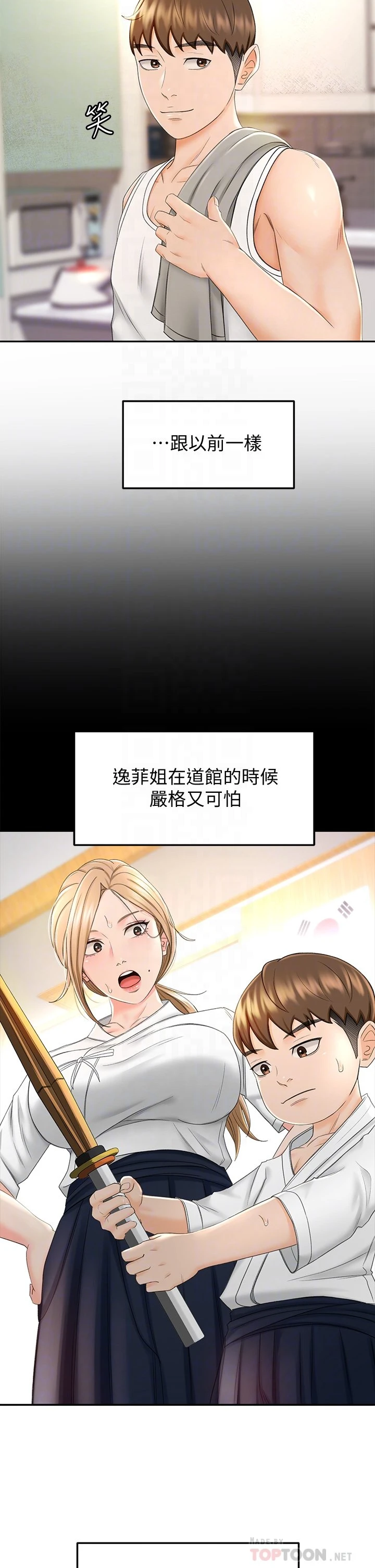 [Manhwa] Kendo Scholar Plot, big breasts#[42P]-18