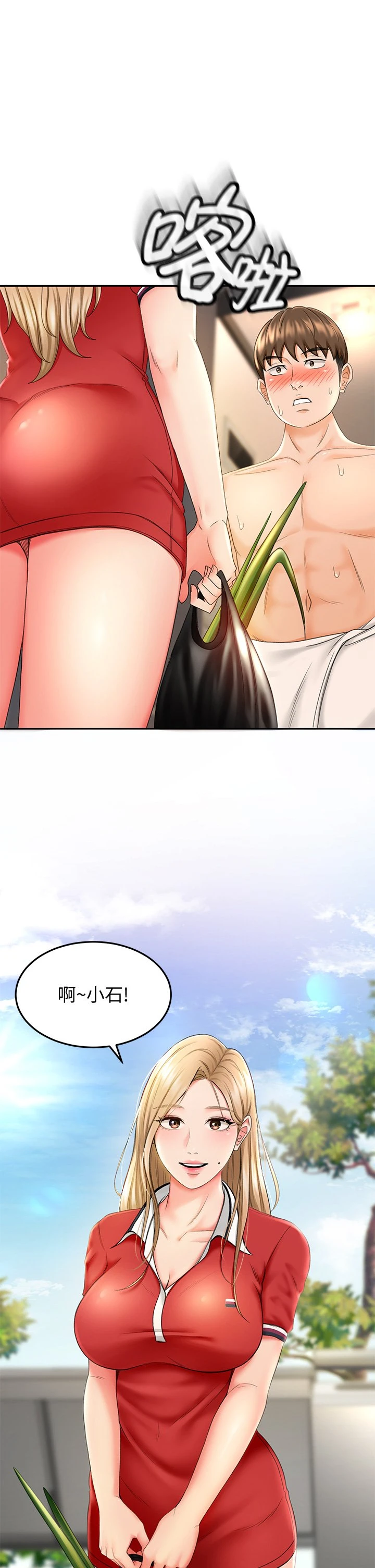 [Manhwa] Kendo Scholar Plot, big breasts#[42P]-2