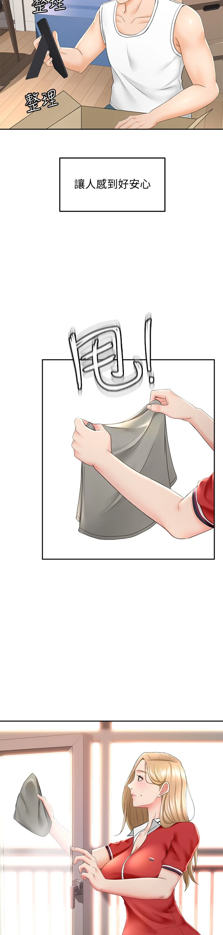 [Manhwa] Kendo Scholar Plot, big breasts#[42P]-20