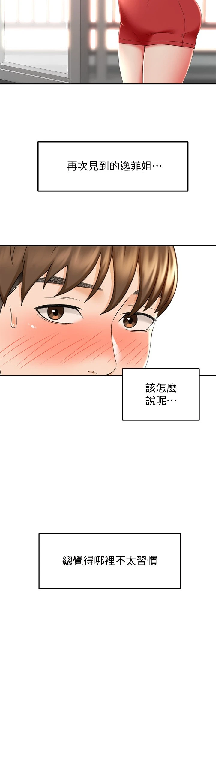 [Manhwa] Kendo Scholar Plot, big breasts#[42P]-21