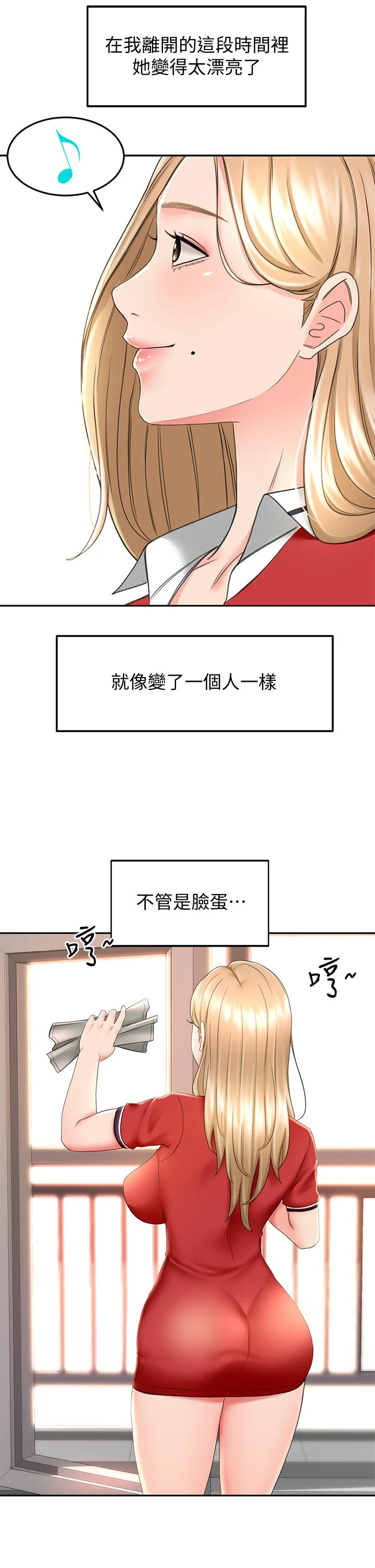 [Manhwa] Kendo Scholar Plot, big breasts#[42P]-22