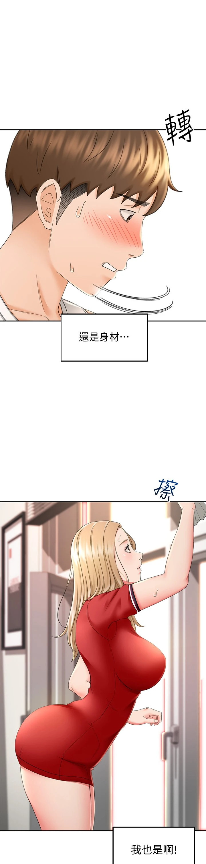[Manhwa] Kendo Scholar Plot, big breasts#[42P]-23