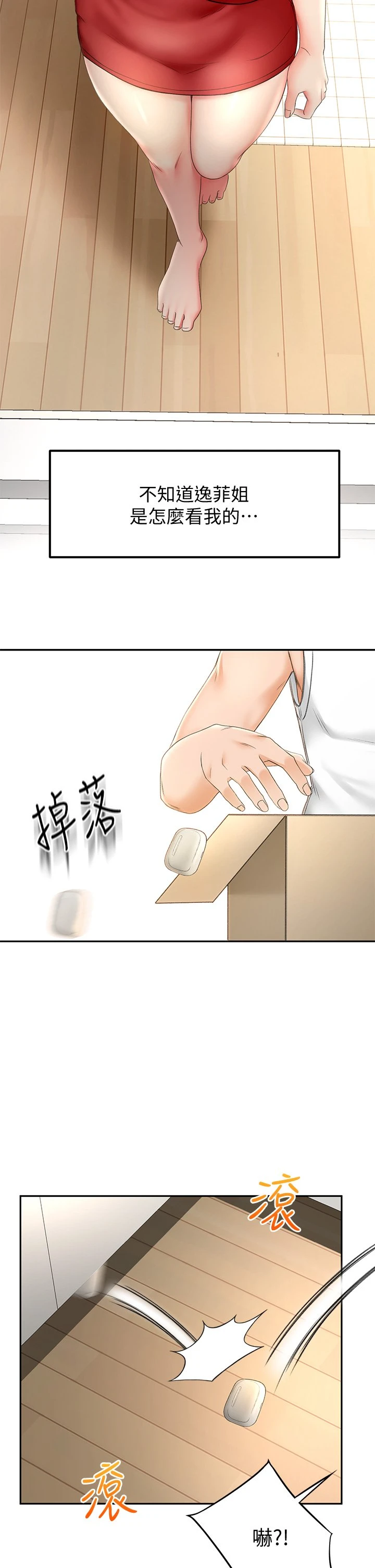 [Manhwa] Kendo Scholar Plot, big breasts#[42P]-25