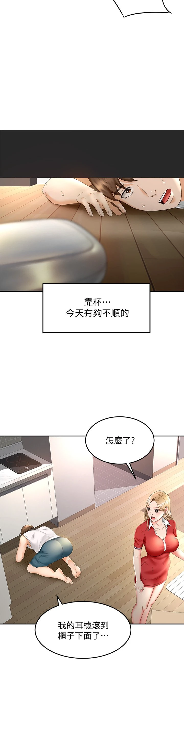 [Manhwa] Kendo Scholar Plot, big breasts#[42P]-26