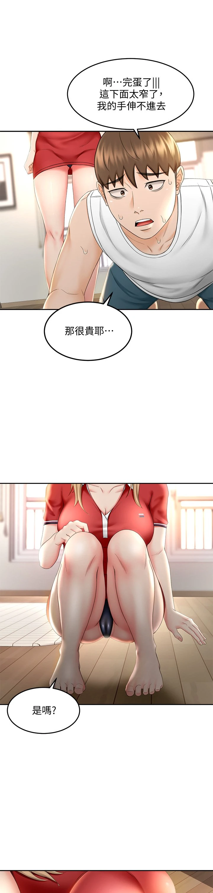 [Manhwa] Kendo Scholar Plot, big breasts#[42P]-27