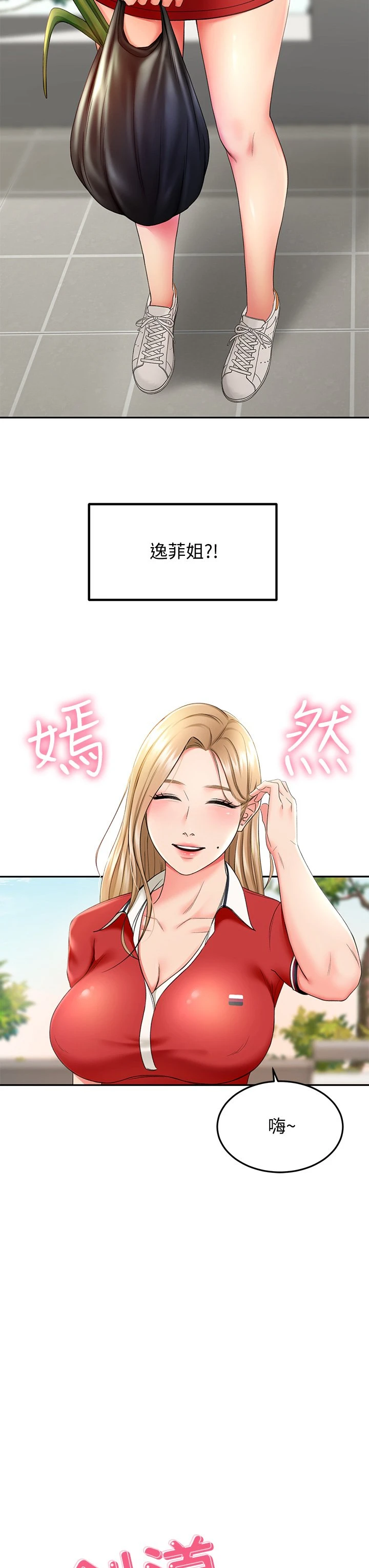 [Manhwa] Kendo Scholar Plot, big breasts#[42P]-3