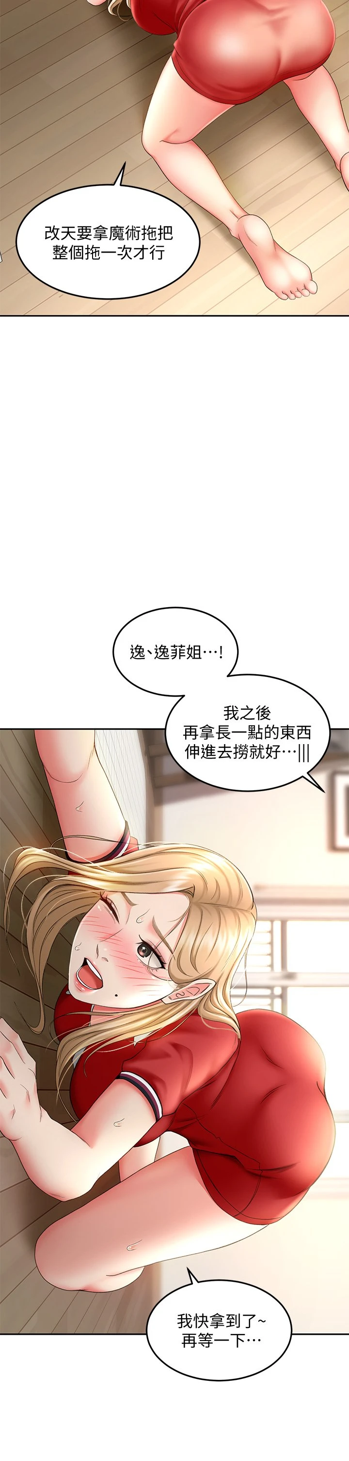 [Manhwa] Kendo Scholar Plot, big breasts#[42P]-30