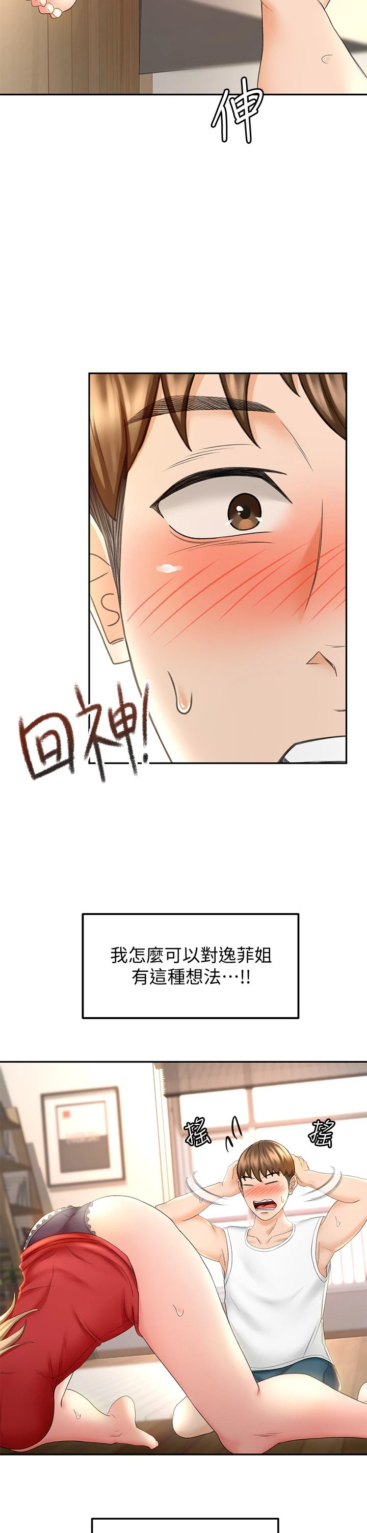 [Manhwa] Kendo Scholar Plot, big breasts#[42P]-35