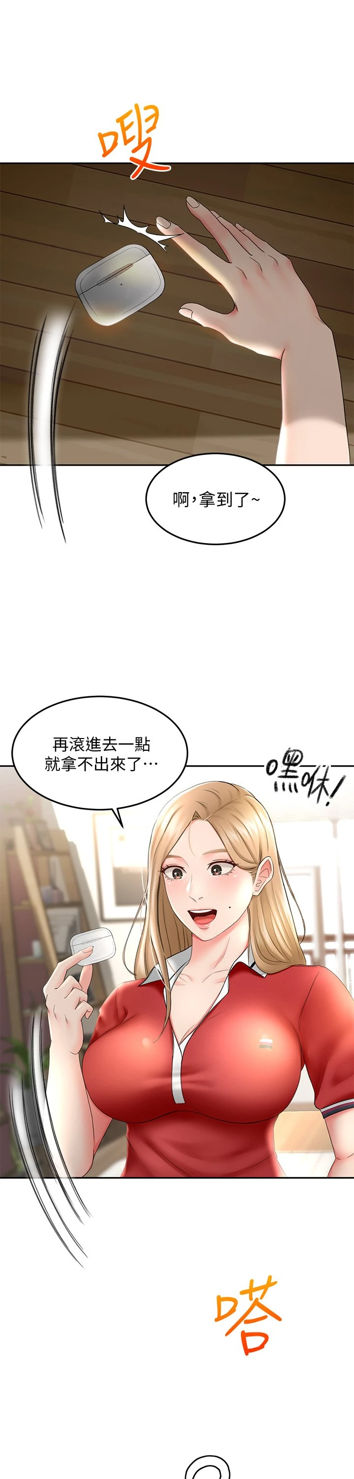[Manhwa] Kendo Scholar Plot, big breasts#[42P]-37
