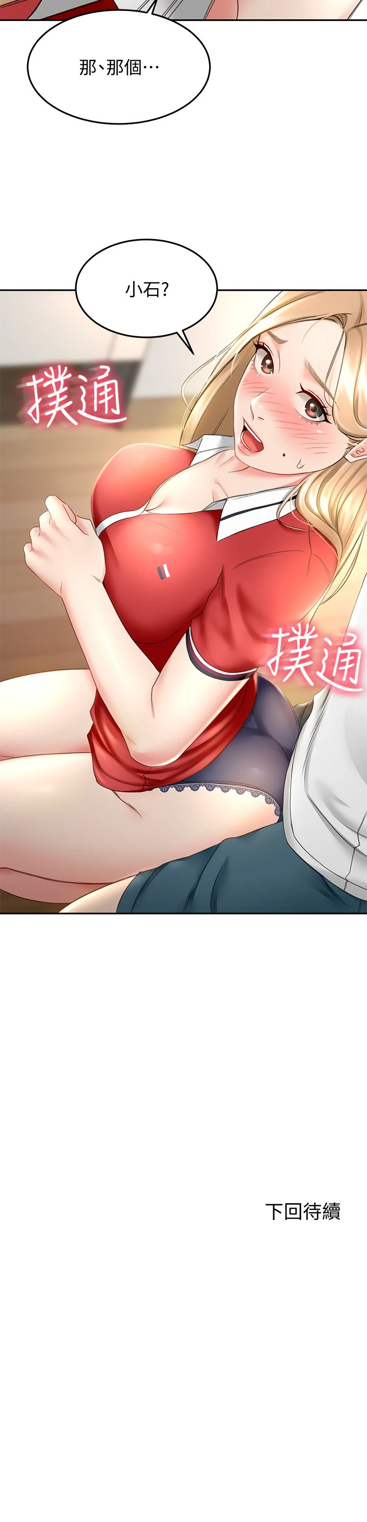 [Manhwa] Kendo Scholar Plot, big breasts#[42P]-42