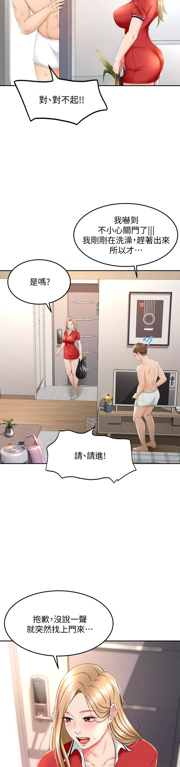 [Manhwa] Kendo Scholar Plot, big breasts#[42P]-9