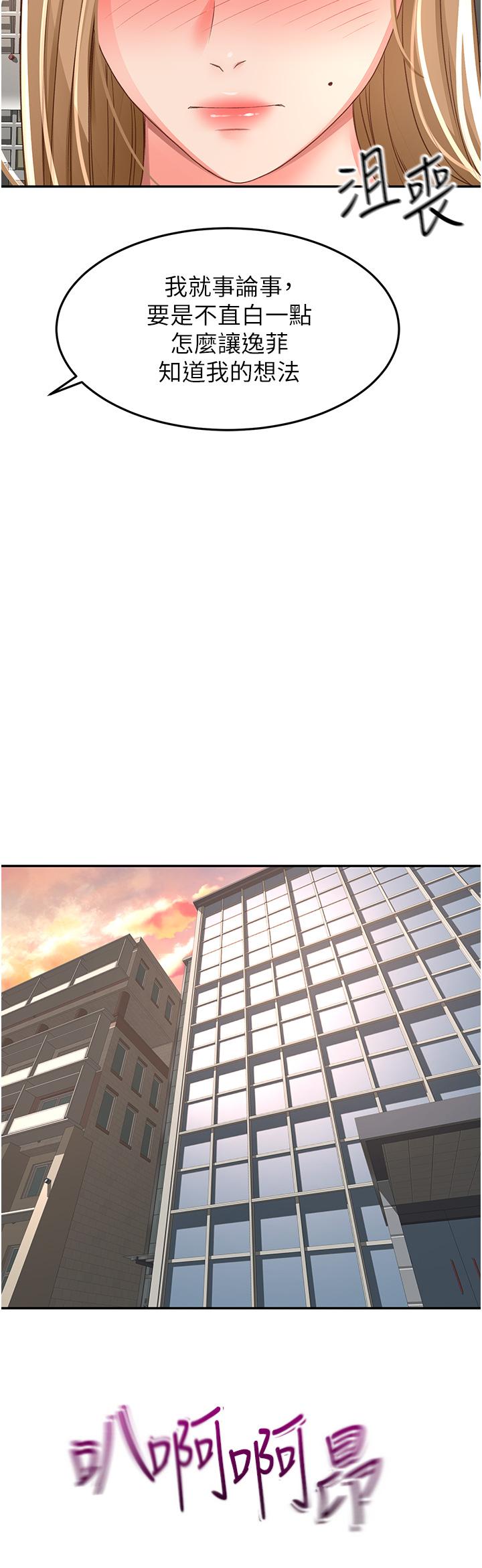 [Manhwa] Kendo Scholar Plot, big breasts#[33P]-19