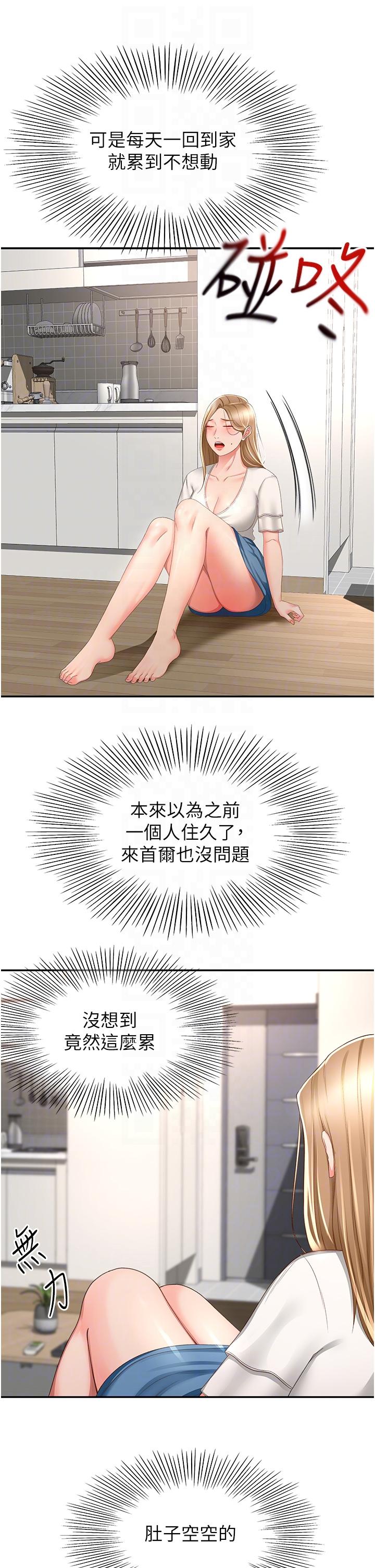 [Manhwa] Kendo Scholar Plot, big breasts#[33P]-24