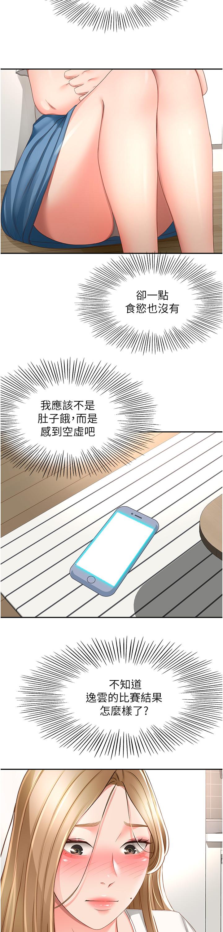 [Manhwa] Kendo Scholar Plot, big breasts#[33P]-25