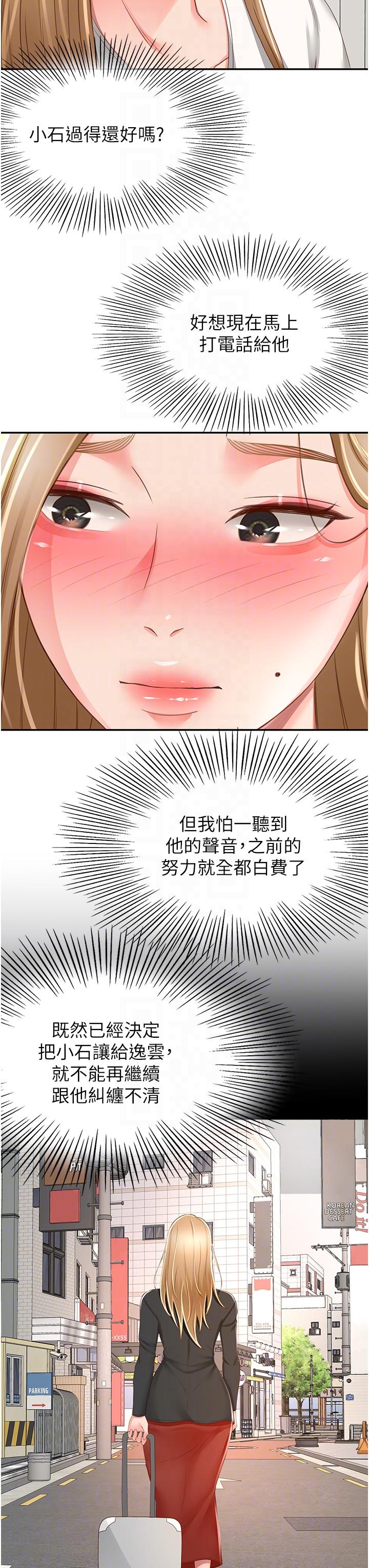 [Manhwa] Kendo Scholar Plot, big breasts#[33P]-26