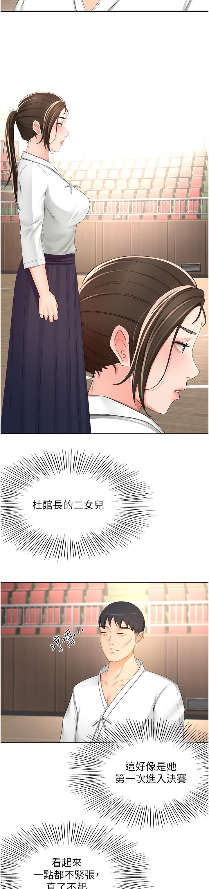 [Manhwa] Kendo Scholar Plot, big breasts#[33P]-3