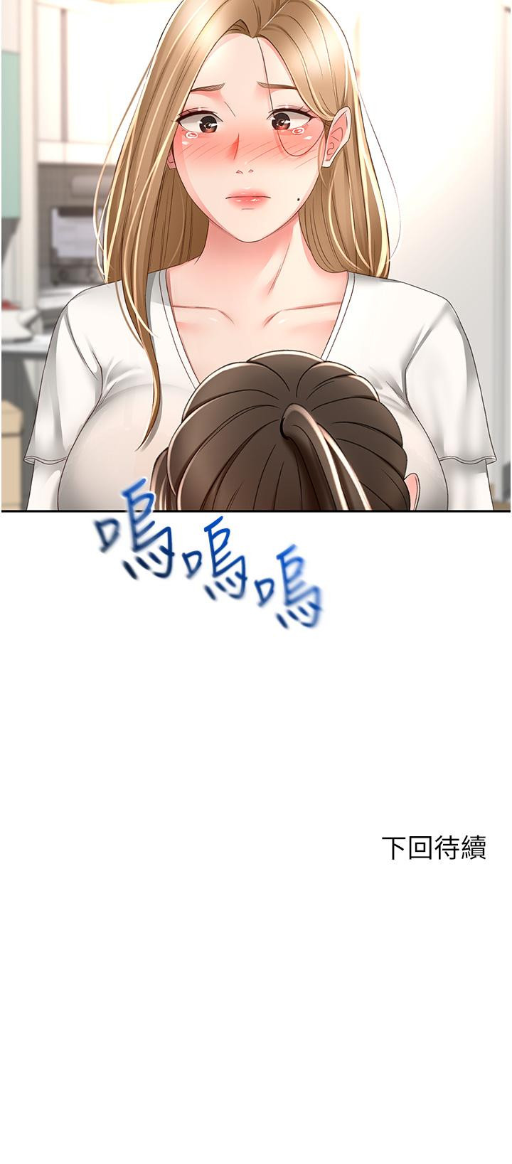 [Manhwa] Kendo Scholar Plot, big breasts#[33P]-33