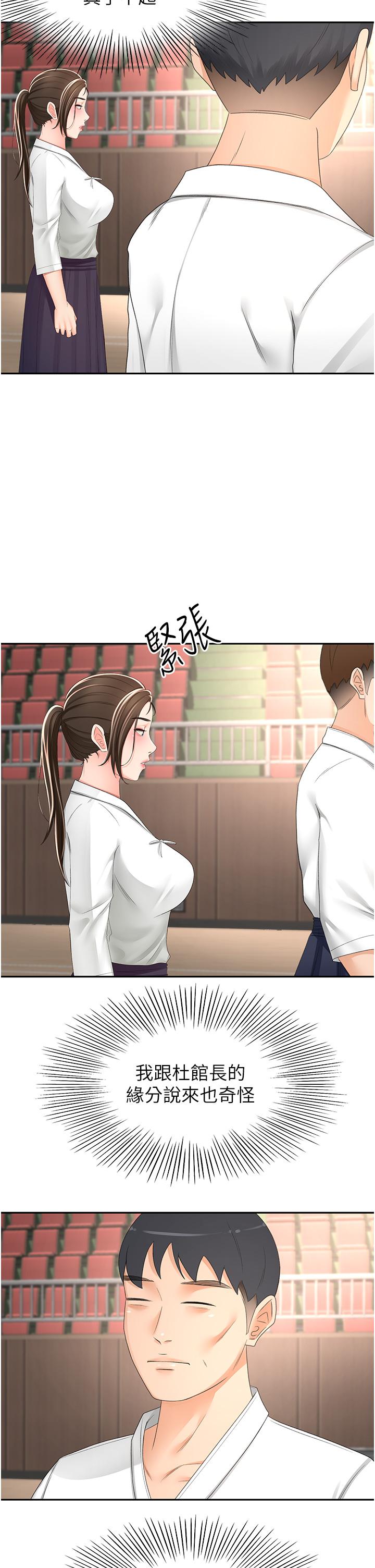 [Manhwa] Kendo Scholar Plot, big breasts#[33P]-4