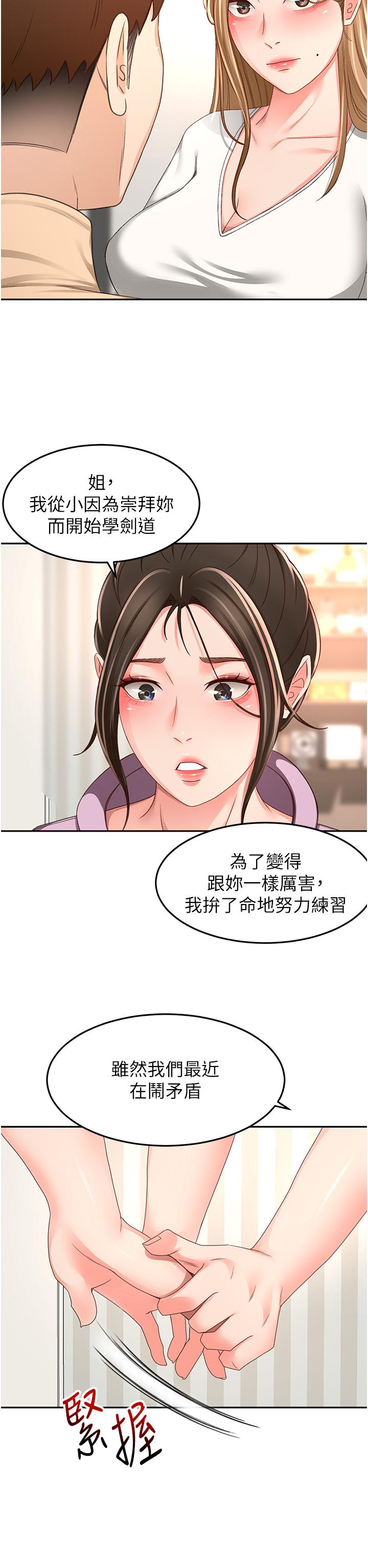 [Manhwa] Kendo Scholar Plot, big breasts#[32P]-17
