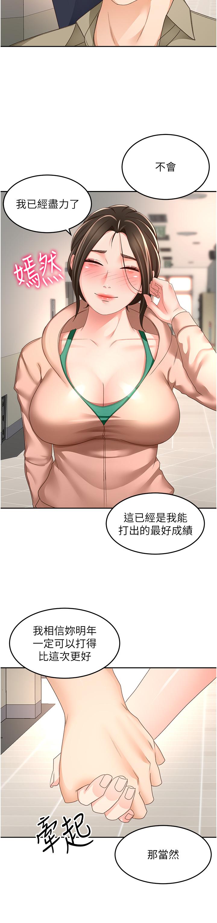 [Manhwa] Kendo Scholar Plot, big breasts#[32P]-8