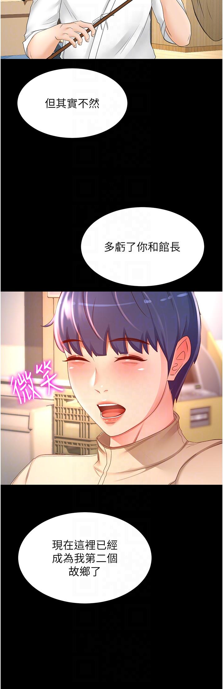 [Manhwa] Kendo Scholar Plot, big breasts#[32P]-14