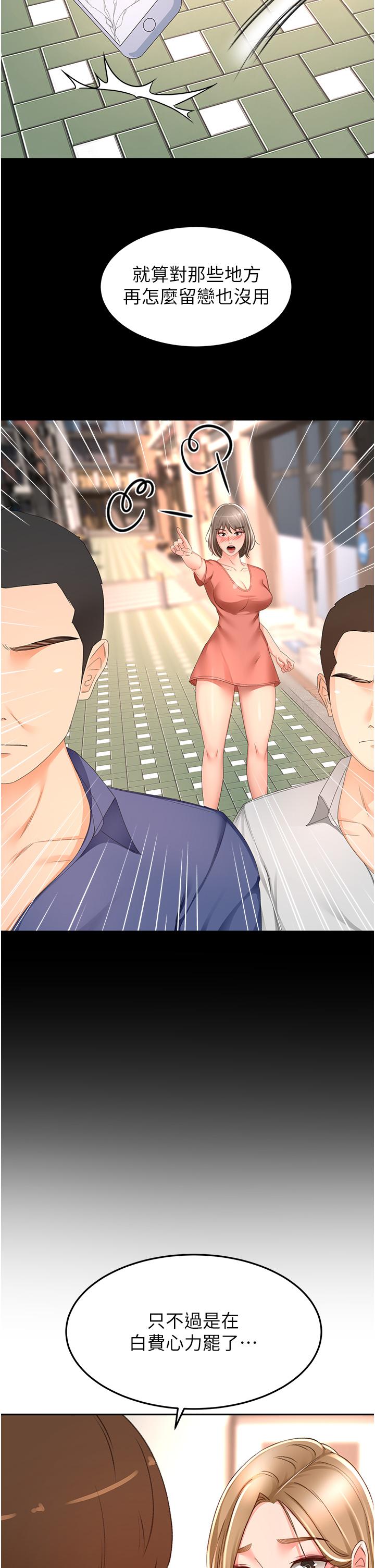 [Manhwa] Kendo Scholar Plot, big breasts#[32P]-16