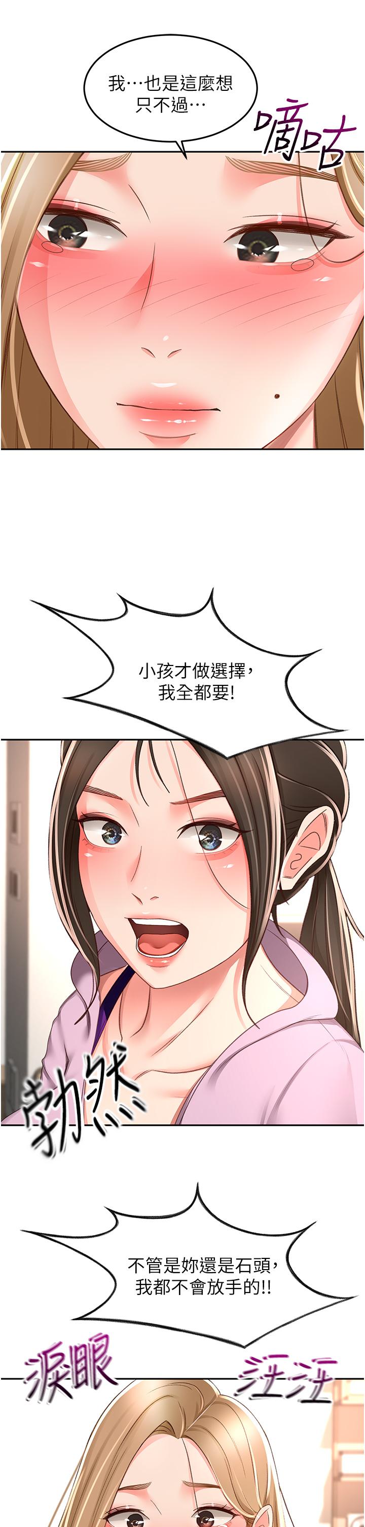 [Manhwa] Kendo Scholar Plot, big breasts#[32P]-19