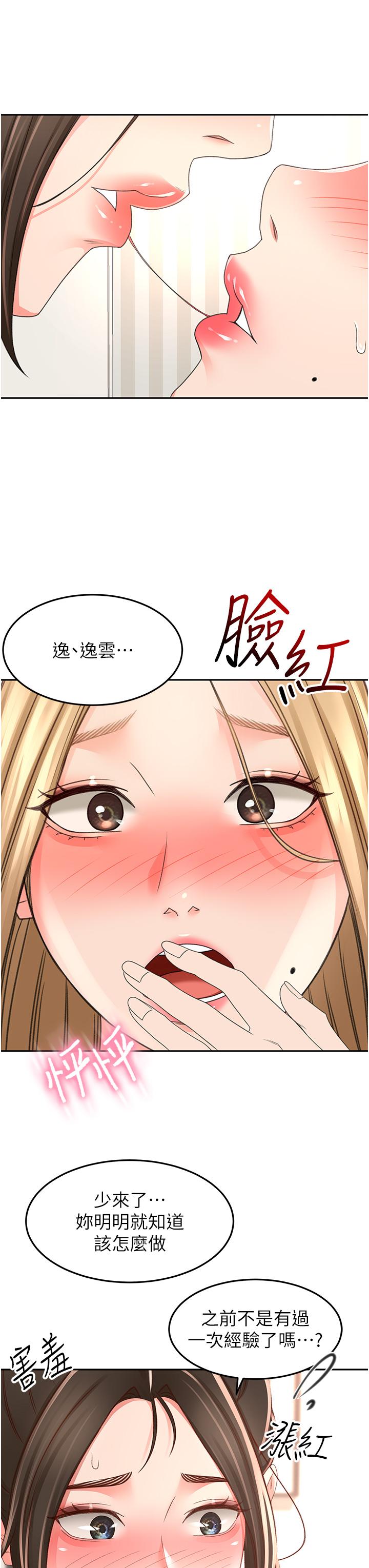 [Manhwa] Kendo Scholar Plot, big breasts#[32P]-21