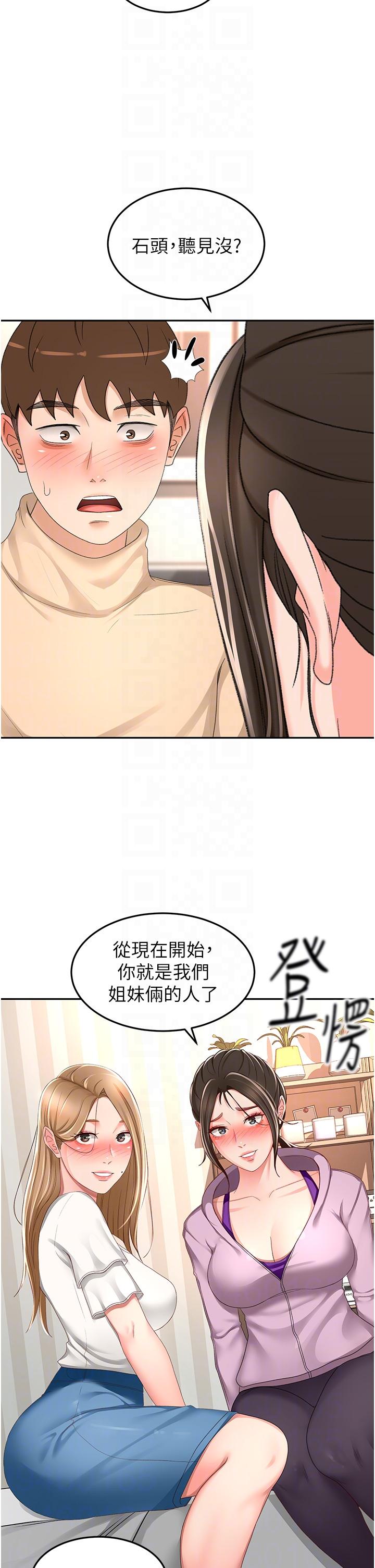 [Manhwa] Kendo Scholar Plot, big breasts#[32P]-24
