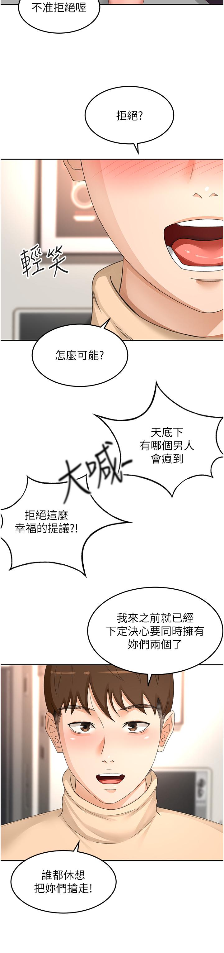 [Manhwa] Kendo Scholar Plot, big breasts#[32P]-25