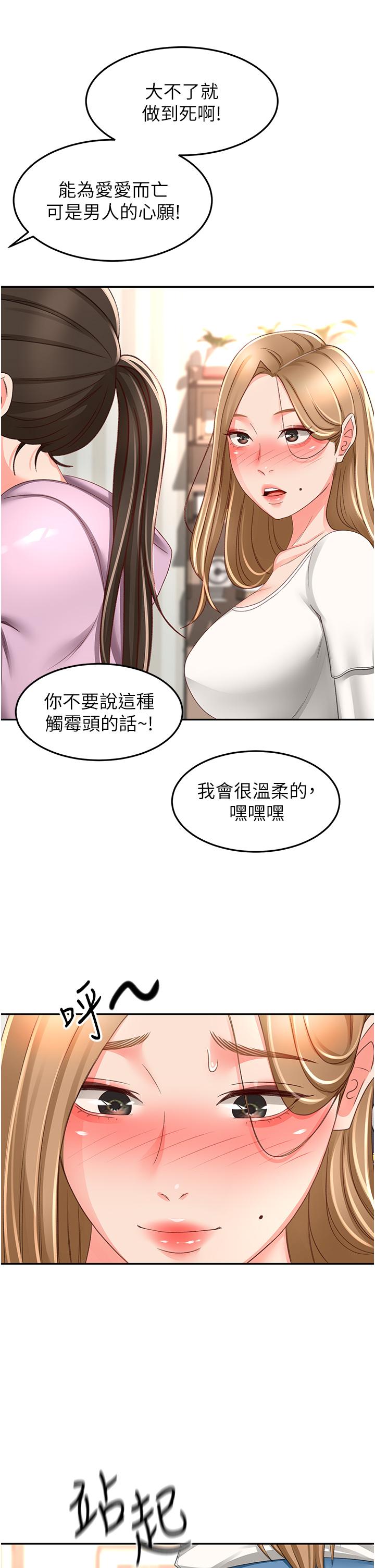 [Manhwa] Kendo Scholar Plot, big breasts#[32P]-27