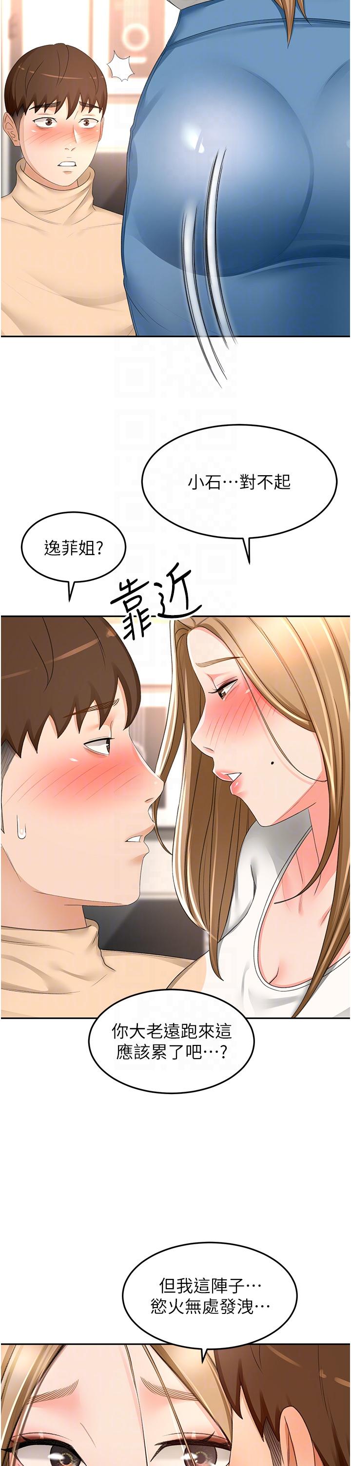 [Manhwa] Kendo Scholar Plot, big breasts#[32P]-28